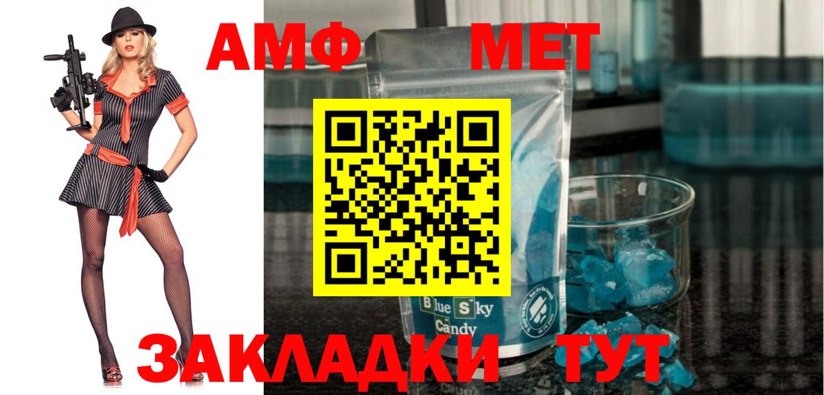 АМФ  Вход с VPN  Верхняя Салда  АМФЕТАМИН 97% 