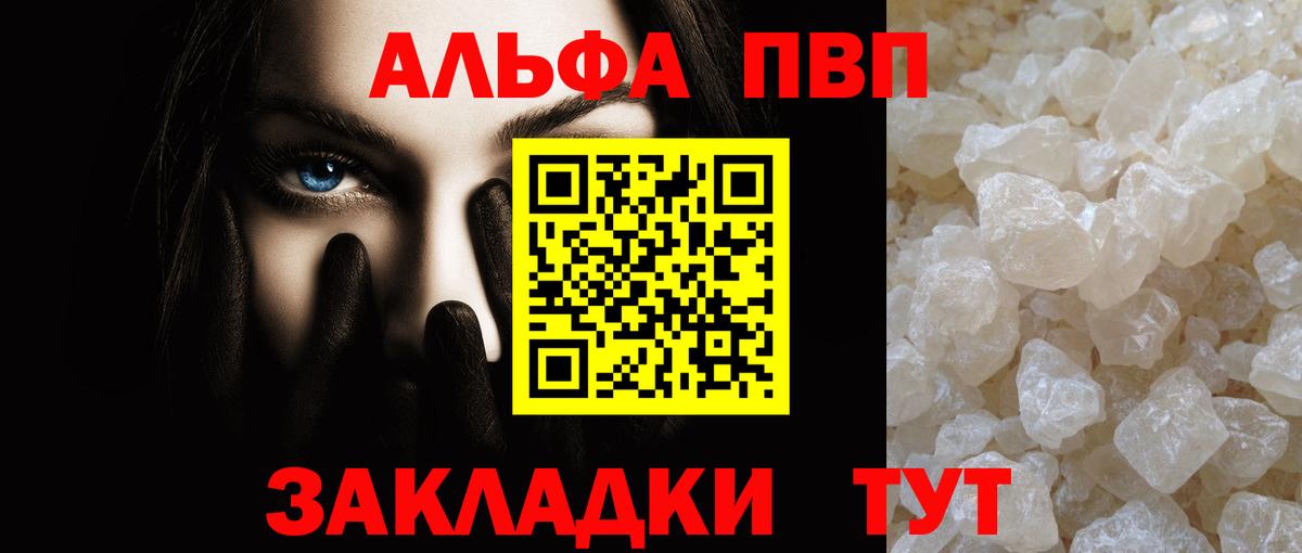 А ПВП Crystall Верхняя Салда
