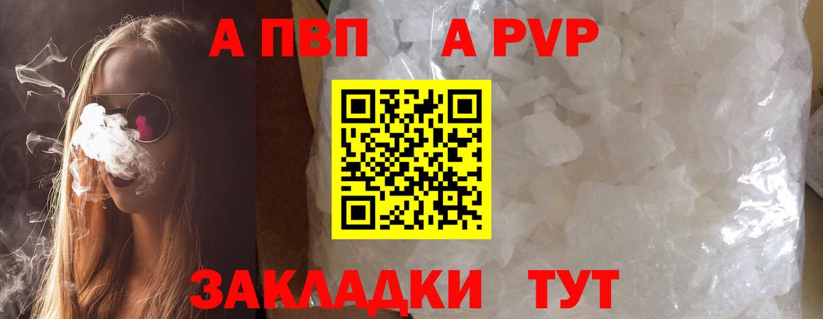 А ПВП СК  А ПВП крисы CK  Alfa_PVP мука  Верхняя Салда  наркошоп  Вход с VPN 