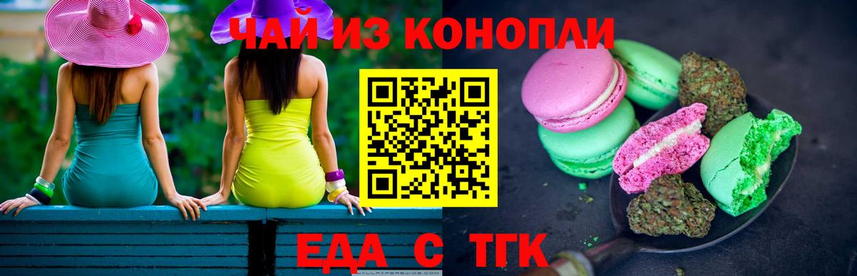 Печенье с ТГК марихуана Верхняя Салда
