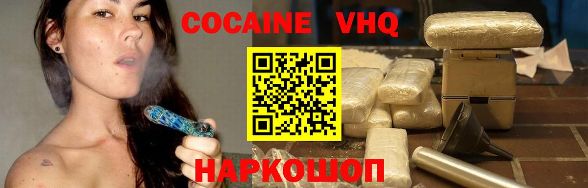 КОКАИН 99% Верхняя Салда