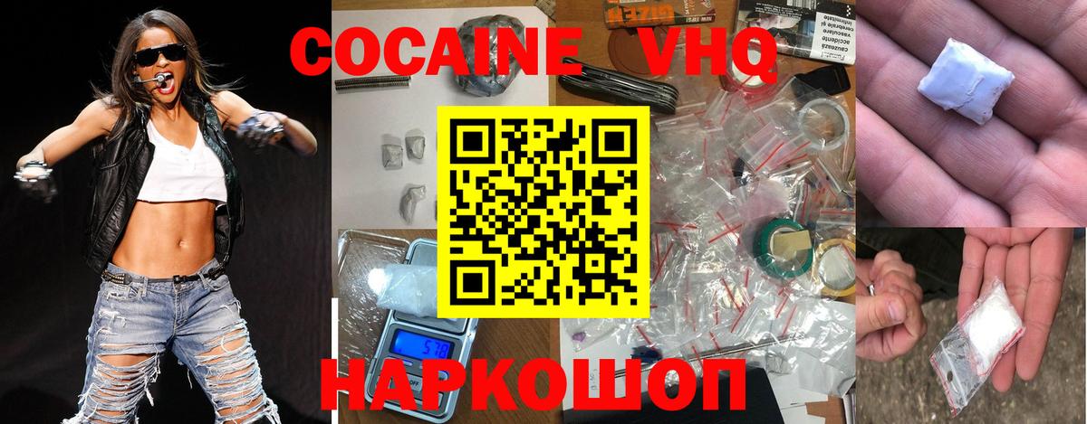 Кокаин FishScale  Cocaine FishScale  Вход с VPN  Верхняя Салда 