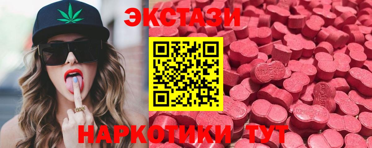 Ecstasy 280мг Верхняя Салда