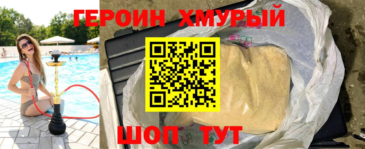 Героин гречка Верхняя Салда