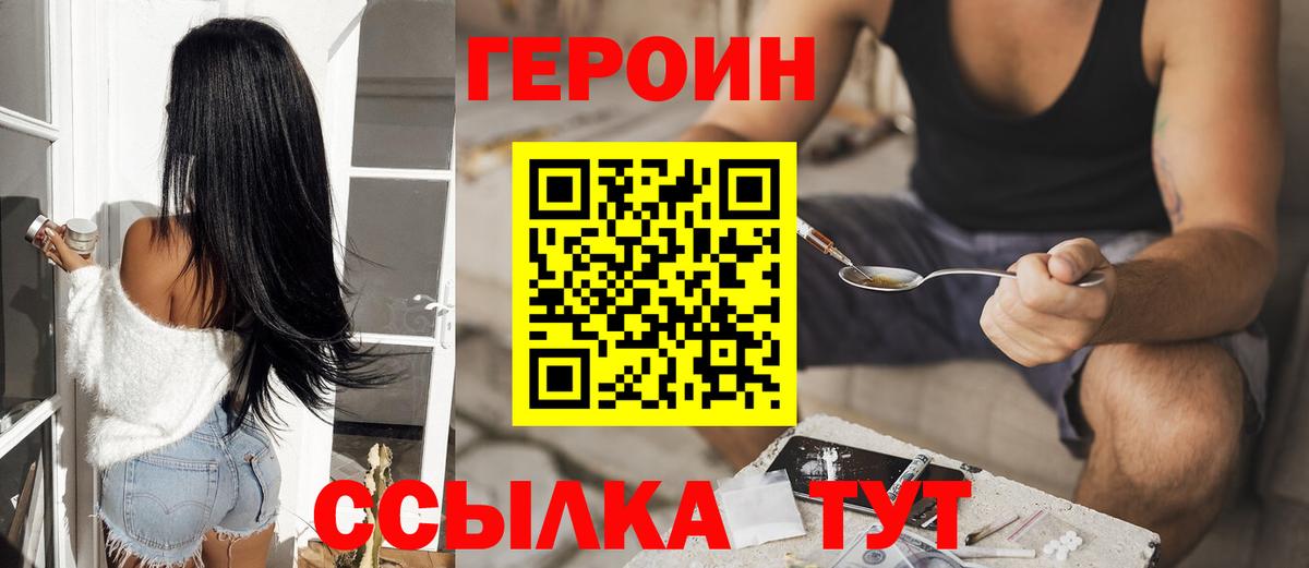 Верхняя Салда  ГЕРОИН  Вход с VPN  ГЕРОИН герыч 