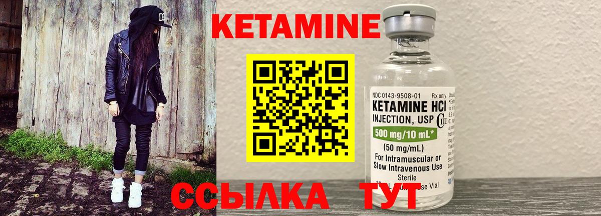 Кетамин ketamine  Вход с VPN  Верхняя Салда 