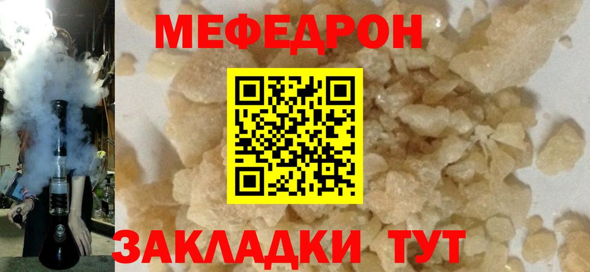 МЕФ VHQ  Мефедрон  Верхняя Салда  Вход с VPN 