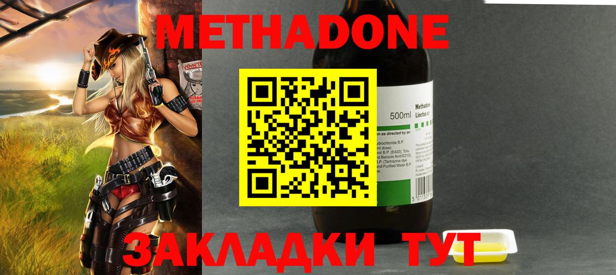 Верхняя Салда  Метадон methadone  Вход с VPN 