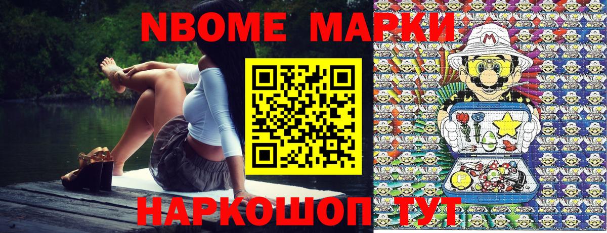 Марки 25I-NBOMe 1,5мг  Марки 25I-NBOMe  Вход с VPN  Верхняя Салда  Марки 25I-NBOMe 1,5мг 